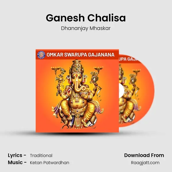 Ganesh Chalisa mp3 song