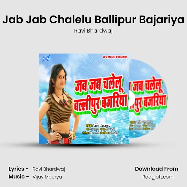 Jab Jab Chalelu Ballipur Bajariya mp3 song