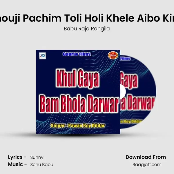 Bhouji Pachim Toli Holi Khele Aibo Kina mp3 song