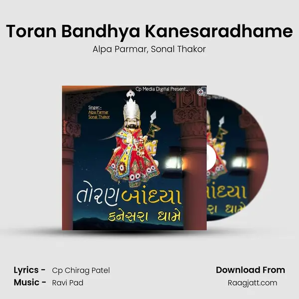 Toran Bandhya Kanesaradhame mp3 song