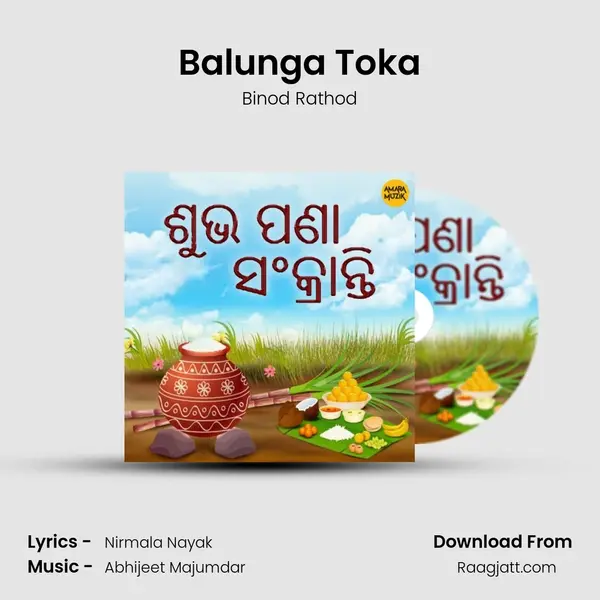 Balunga Toka mp3 song