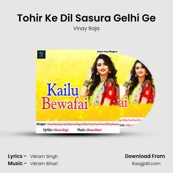 Tohir Ke Dil Sasura Gelhi Ge mp3 song