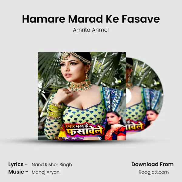 Hamare Marad Ke Fasave - Amrita Anmol album cover 