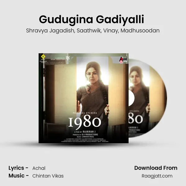 Gudugina Gadiyalli (Dream Of 1980) - Shravya Jagadish album cover 