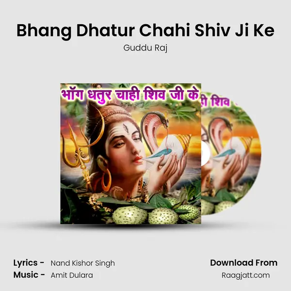 Bhang Dhatur Chahi Shiv Ji Ke mp3 song