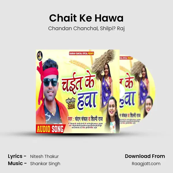 Chait Ke Hawa mp3 song