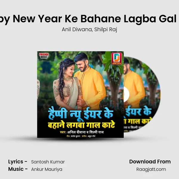 Happy New Year Ke Bahane Lagba Gal Kate - Anil Diwana album cover 