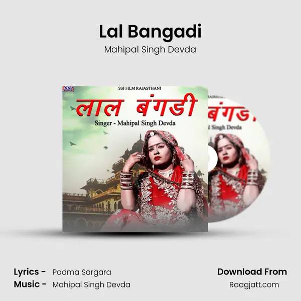 Lal Bangadi mp3 song