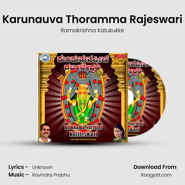 Karunauva Thoramma Rajeswari mp3 song