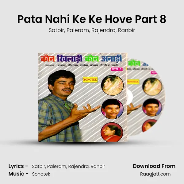 Pata Nahi Ke Ke Hove Part 8 mp3 song