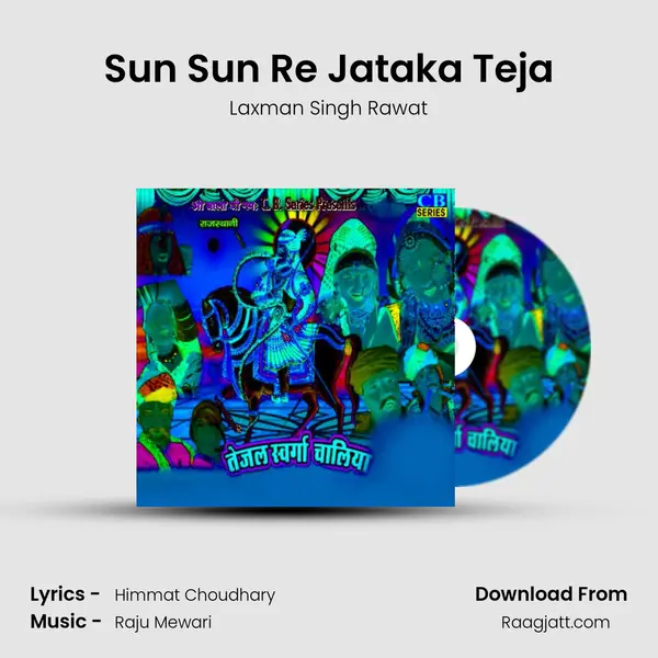 Sun Sun Re Jataka Teja mp3 song