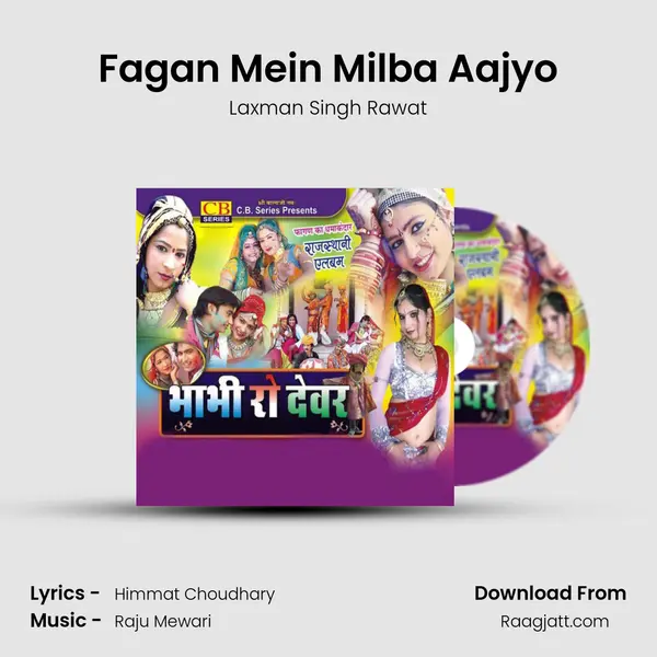 Fagan Mein Milba Aajyo mp3 song