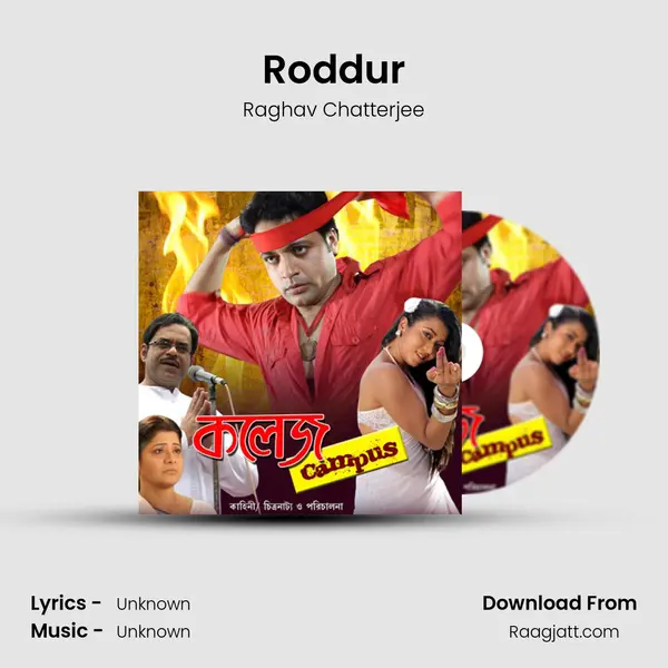 Roddur mp3 song