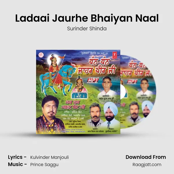 Ladaai Jaurhe Bhaiyan Naal mp3 song