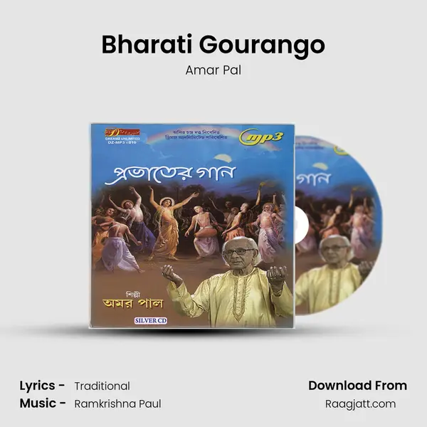 Bharati Gourango mp3 song