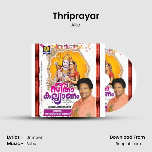 Thriprayar - Alila album cover 