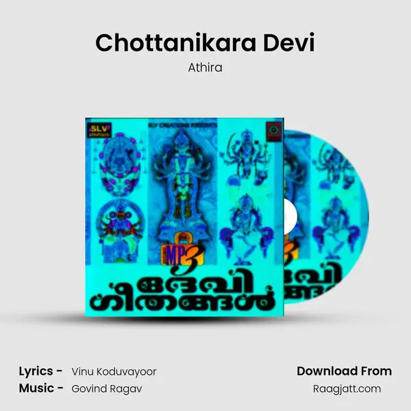 Chottanikara Devi mp3 song