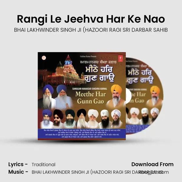 Rangi Le Jeehva Har Ke Nao - BHAI LAKHWINDER SINGH JI (HAZOORI RAGI SRI DARBAR SAHIB album cover 