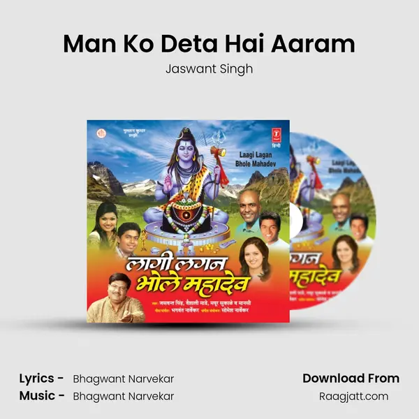 Man Ko Deta Hai Aaram mp3 song