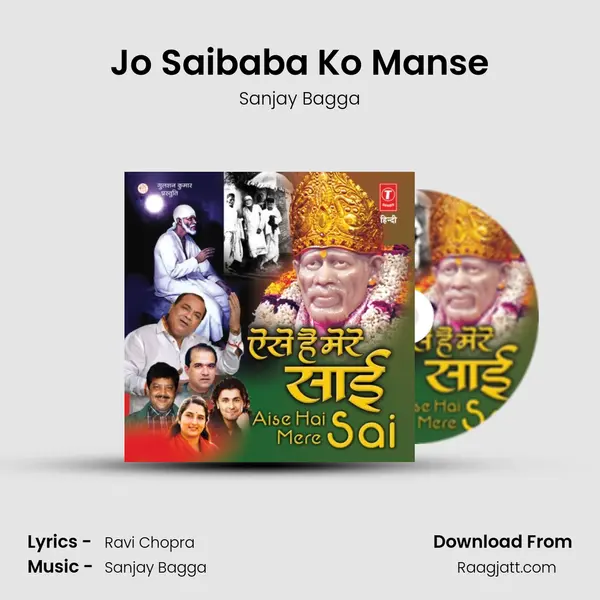 Jo Saibaba Ko Manse mp3 song