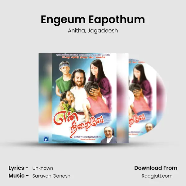 Engeum Eapothum - Anitha album cover 