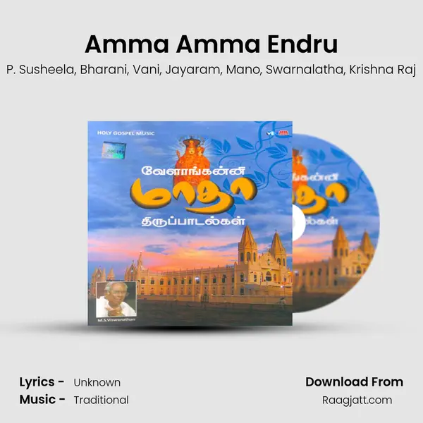 Amma Amma Endru mp3 song