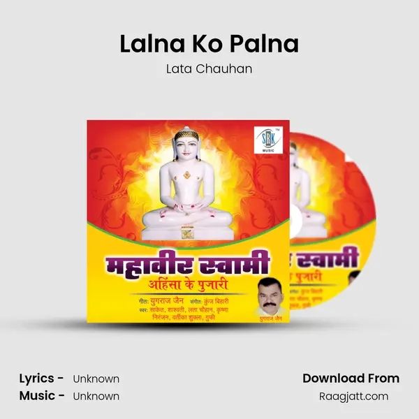 Lalna Ko Palna - Lata Chauhan album cover 