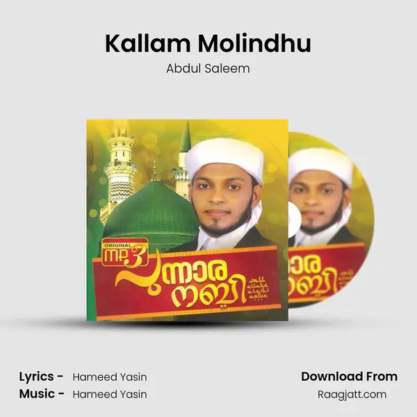 Kallam Molindhu - Abdul Saleem album cover 