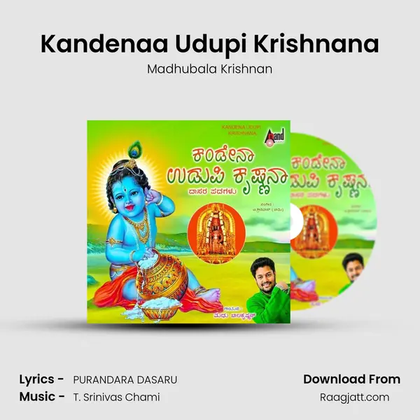 Kandenaa Udupi Krishnana - Madhubala Krishnan album cover 