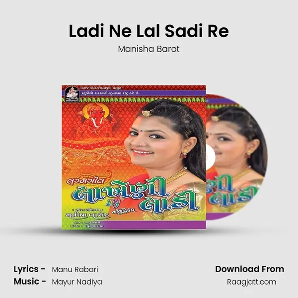 Ladi Ne Lal Sadi Re - Manisha Barot album cover 