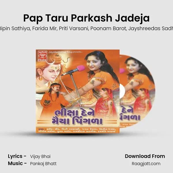 Pap Taru Parkash Jadeja - Gagan Jethva album cover 