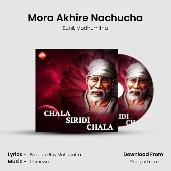 Mora Akhire Nachucha - Sunil album cover 