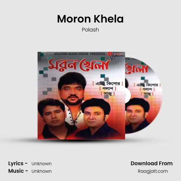 Moron Khela mp3 song