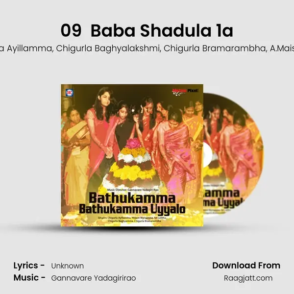 09  Baba Shadula 1a - Chigurla Ayillamma album cover 