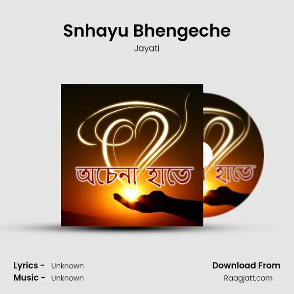 Snhayu Bhengeche mp3 song