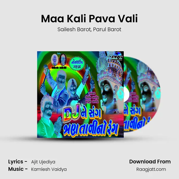 Maa Kali Pava Vali mp3 song