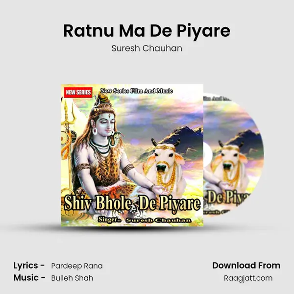 Ratnu Ma De Piyare - Suresh Chauhan album cover 