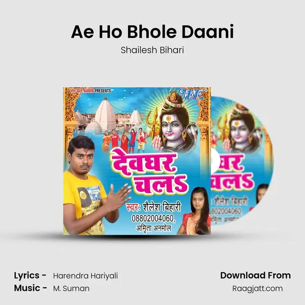 Ae Ho Bhole Daani mp3 song