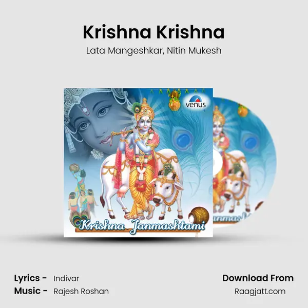 Krishna Krishna mp3 song