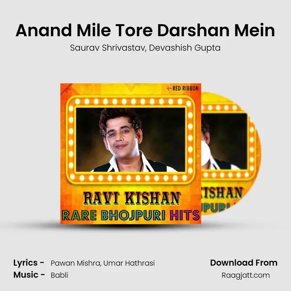 Anand Mile Tore Darshan Mein mp3 song