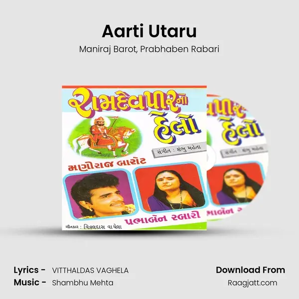 Aarti Utaru mp3 song