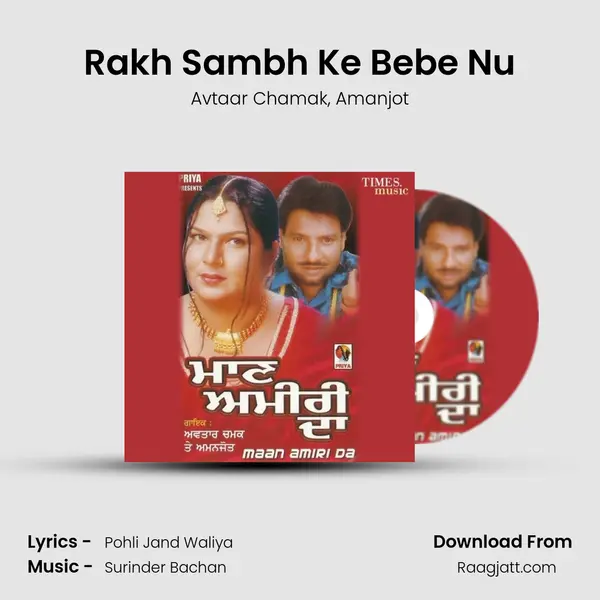 Rakh Sambh Ke Bebe Nu mp3 song