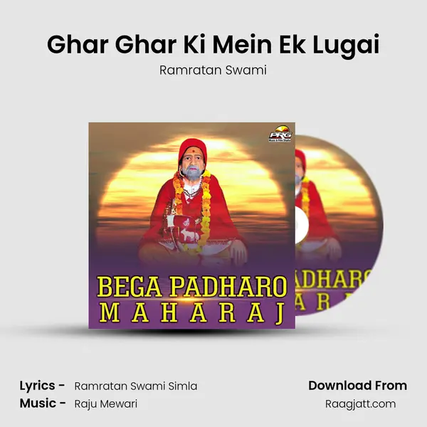 Ghar Ghar Ki Mein Ek Lugai - Ramratan Swami album cover 