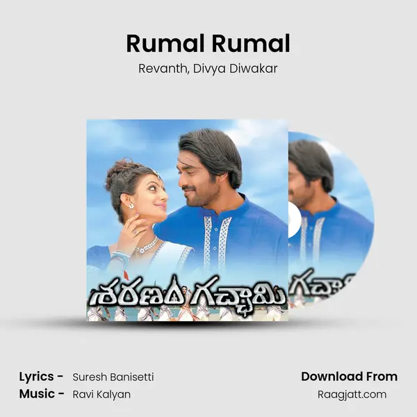 Rumal Rumal - Revanth mp3 song