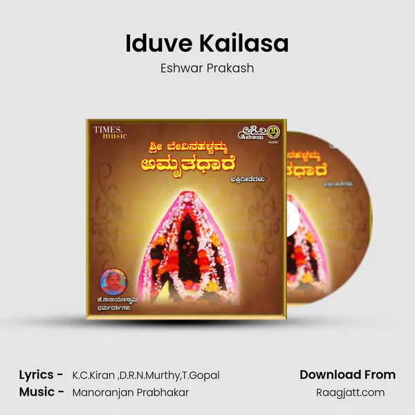 Iduve Kailasa mp3 song