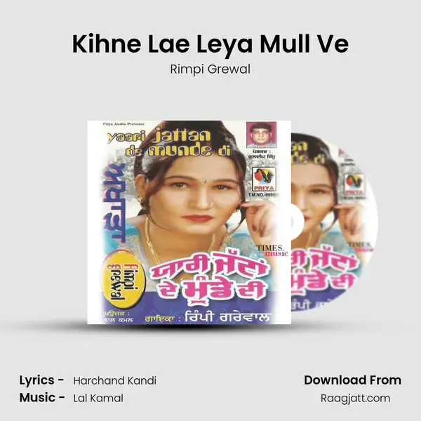 Kihne Lae Leya Mull Ve - Rimpi Grewal album cover 