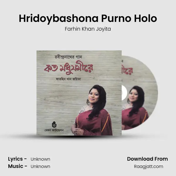 Hridoybashona Purno Holo - Farhin Khan Joyita album cover 