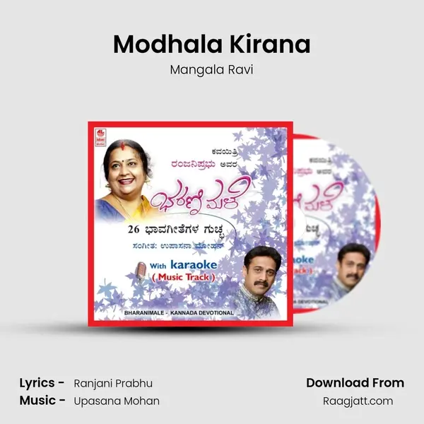 Modhala Kirana mp3 song