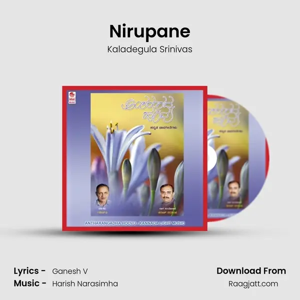 Nirupane - Kaladegula Srinivas album cover 