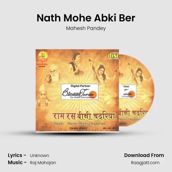 Nath Mohe Abki Ber mp3 song